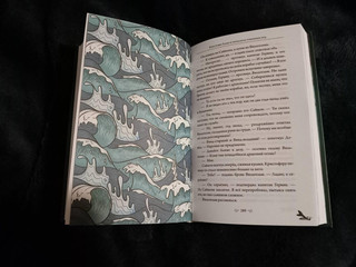 Кристофер Клин и проклятье туманных вод 7