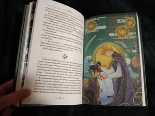 Кристофер Клин и проклятье туманных вод 8