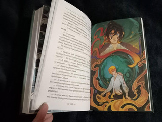 Кристофер Клин и проклятье туманных вод 9