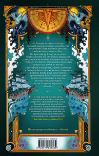 Кристофер Клин и проклятье туманных вод 12