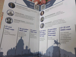 Санкт-Петербург. Полная история города 7