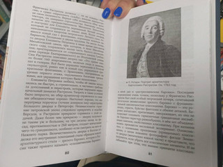 Санкт-Петербург. Полная история города 8