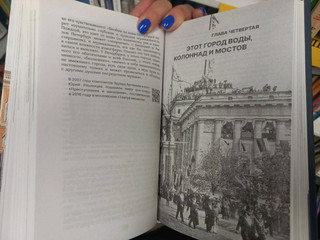 Санкт-Петербург. Полная история города 10