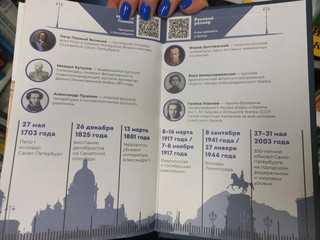 Санкт-Петербург. Полная история города 11