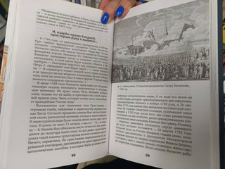 Санкт-Петербург. Полная история города 12