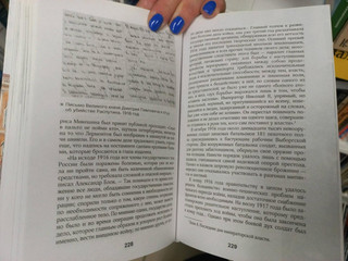 Санкт-Петербург. Полная история города 13