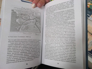 Санкт-Петербург. Полная история города 3