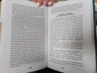 Санкт-Петербург. Полная история города 4