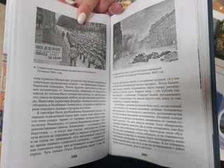 Санкт-Петербург. Полная история города 5