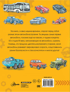 Автомобили 6