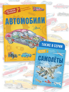 Автомобили 5
