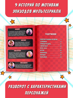 Леди Баг и Супер-Кот. Комикс. Герои против зла 4