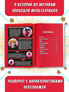 Леди Баг и Супер-Кот. Комикс. Охота на бабочек 4