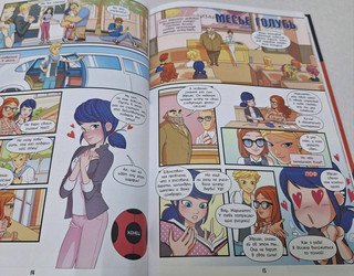 Леди Баг и Супер-Кот. Комикс. Охота на бабочек 7