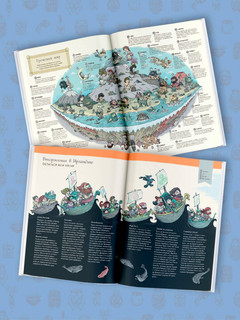 Атлас. Мифы со всего света для детей 3