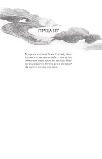 Лисий дом 11