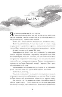 Лисий дом 12