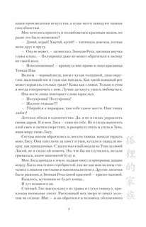 Лисий дом 13