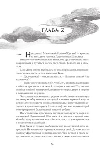 Лисий дом 18