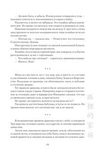 Лисий дом 19