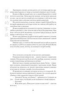 Лисий дом 20