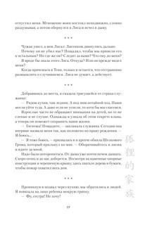 Лисий дом 23