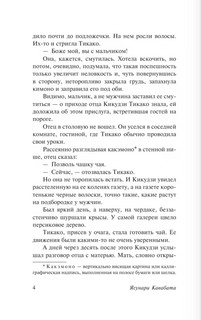 Тысячекрылый журавль 5