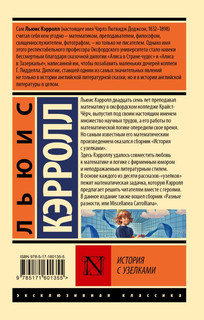 История с узелками 2