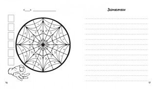 Воркбук Уэнсдей. Развивай эмоциональный интеллект + чек-лист 4