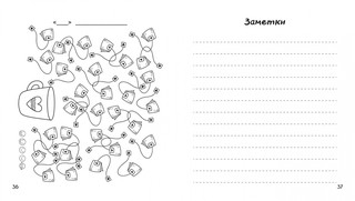 Воркбук Уэнсдей. Развивай эмоциональный интеллект + чек-лист 5