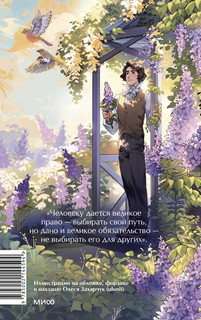 Отцы и дети 2