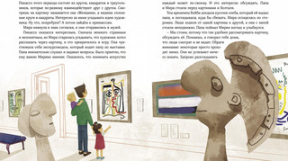 Просто о важном. Про Миру и Гошу 10