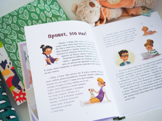 Просто о важном. Про Миру и Гошу 13