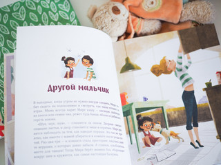 Просто о важном. Про Миру и Гошу 14