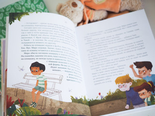 Просто о важном. Про Миру и Гошу 15