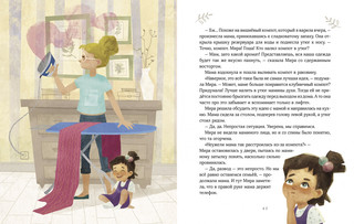 Просто о важном. Про Миру и Гошу 4