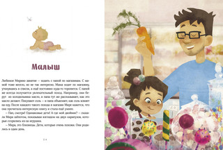 Просто о важном. Про Миру и Гошу 6