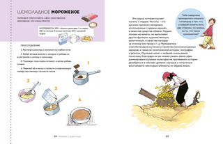Сказки о животных. Осознанное чтение 7