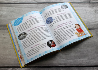 Наука для маленьких исследователей. Изучаем природные явления 6