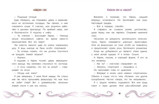 Кайдзю-сан. Нападение монстра 5