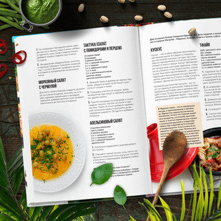 Кулинарная география. 90 лучших семейных ужинов со всех концов света 5