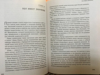 Мозг подростка. Спасительные рекомендации нейробиолога для родителей тинейджеров 6
