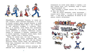 Эмиль из Лённеберги 2