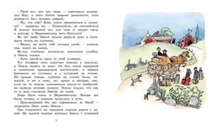 Эмиль из Лённеберги 4