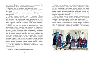 Эмиль из Лённеберги 5