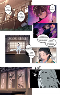 Закон Сансары, том 2 2