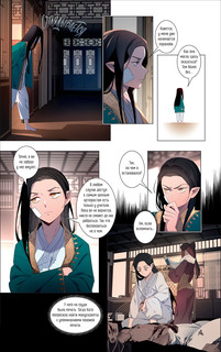 Закон Сансары, том 2 3