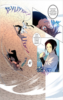 Закон Сансары, том 2 6