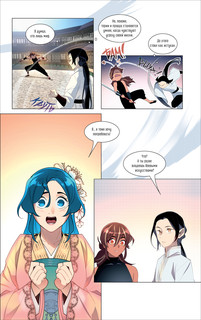 Закон Сансары, том 2 7