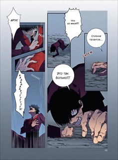 Мой навык: копировать способности других. Том 1 5